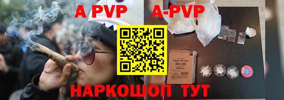 Alfa_PVP СК  Вход с VPN  Alpha PVP VHQ  Alpha PVP кристаллы  Ижевск 