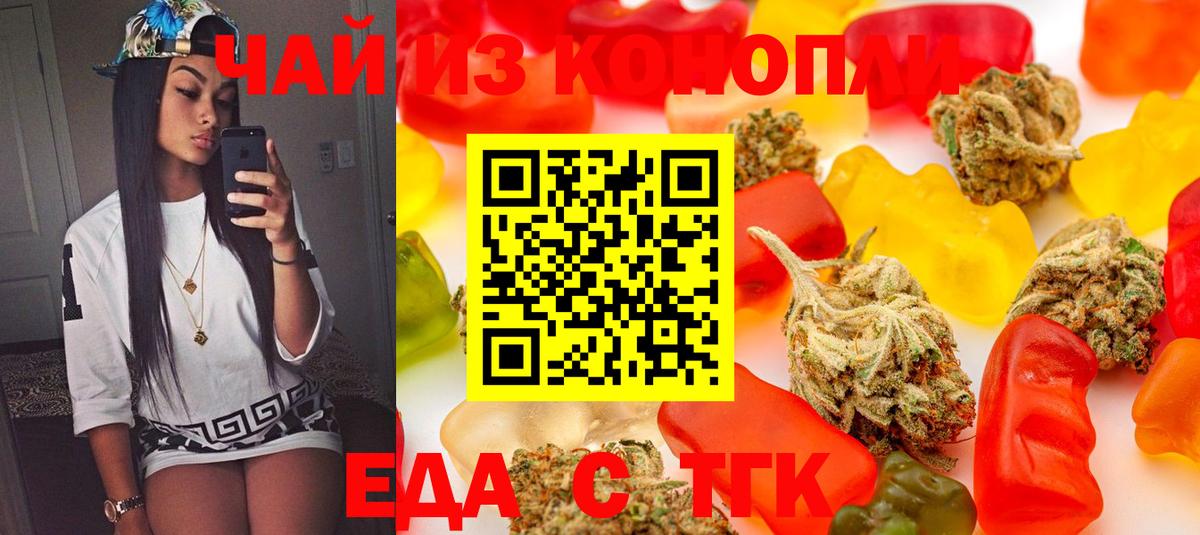 Cannafood конопля  Вход с VPN  Ижевск 
