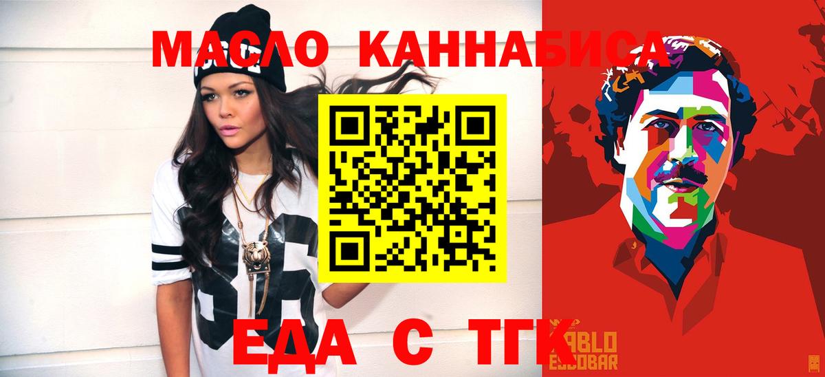 Печенье с ТГК конопля Ижевск