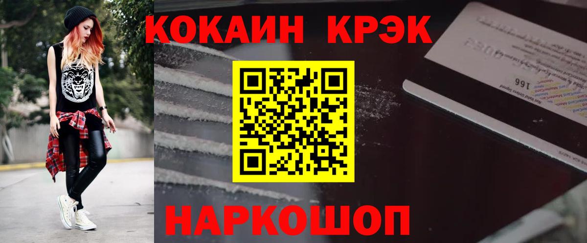 Ижевск  КОКАИН FishScale  Вход с VPN 