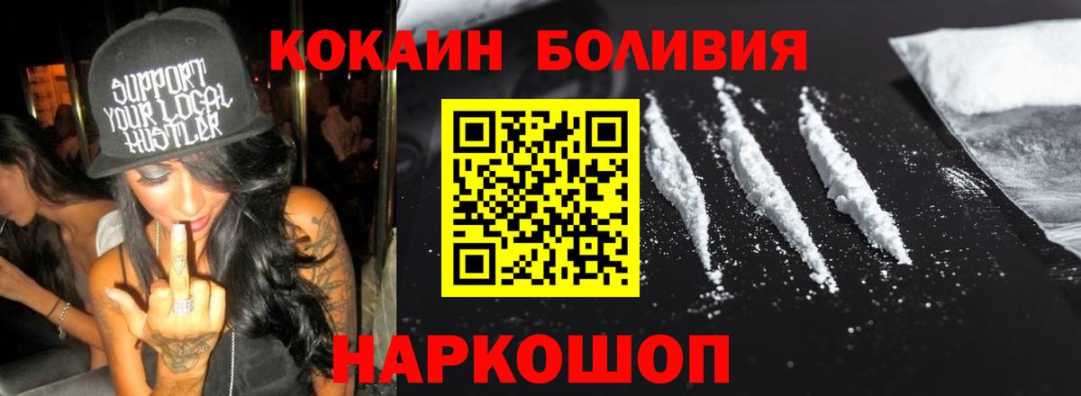 Кокаин Перу Ижевск