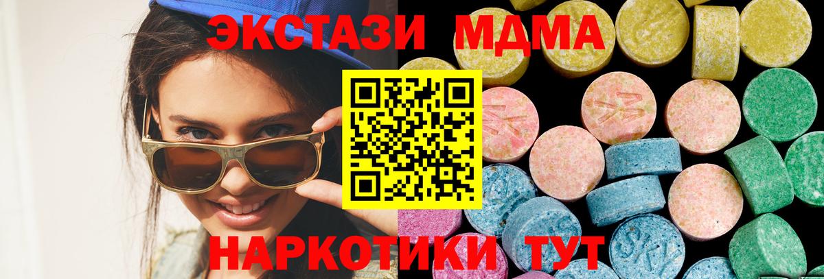 ЭКСТАЗИ 250 мг  Вход с VPN  ЭКСТАЗИ  Экстази DUBAI  Ижевск 