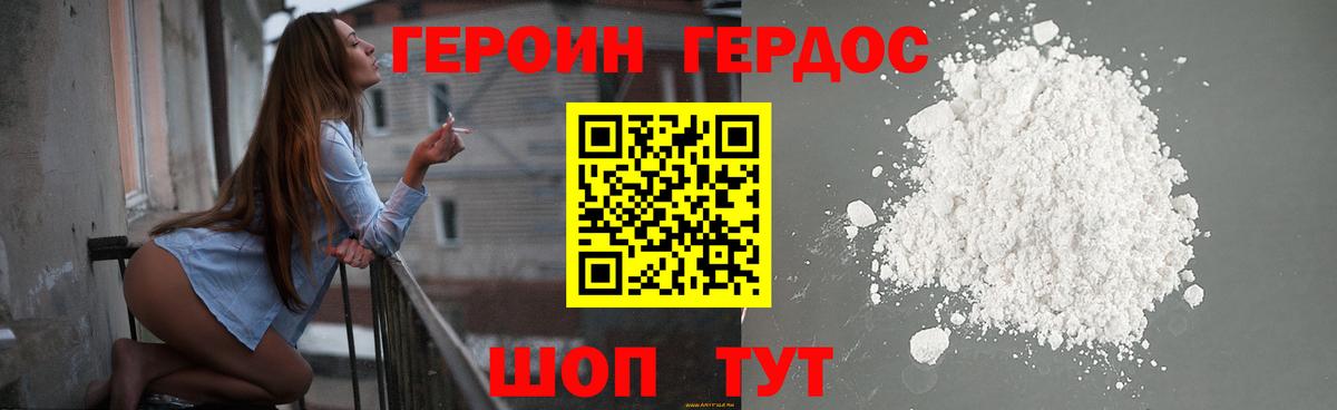 Ижевск  Героин  Вход с VPN  ГЕРОИН Heroin 