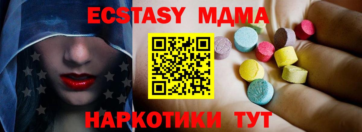 МДМА crystal  Вход с VPN  MDMA  Ижевск 