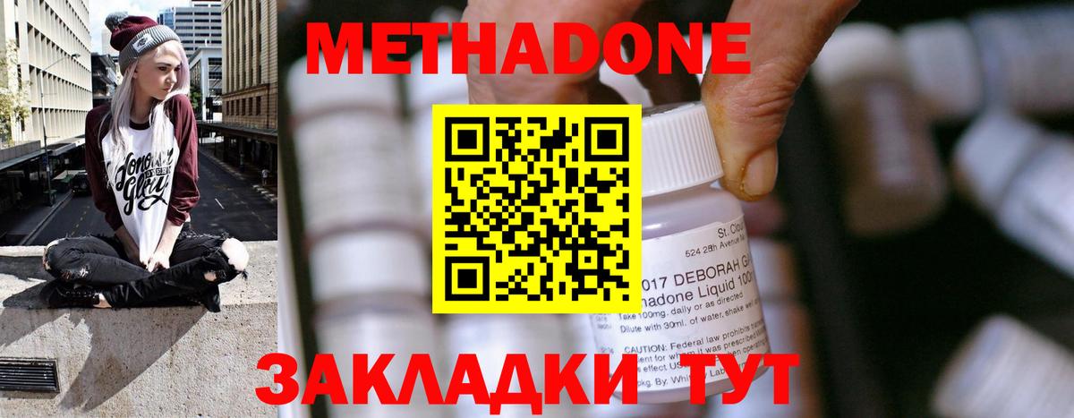 МЕТАДОН methadone  Метадон белоснежный  Ижевск  Вход с VPN 